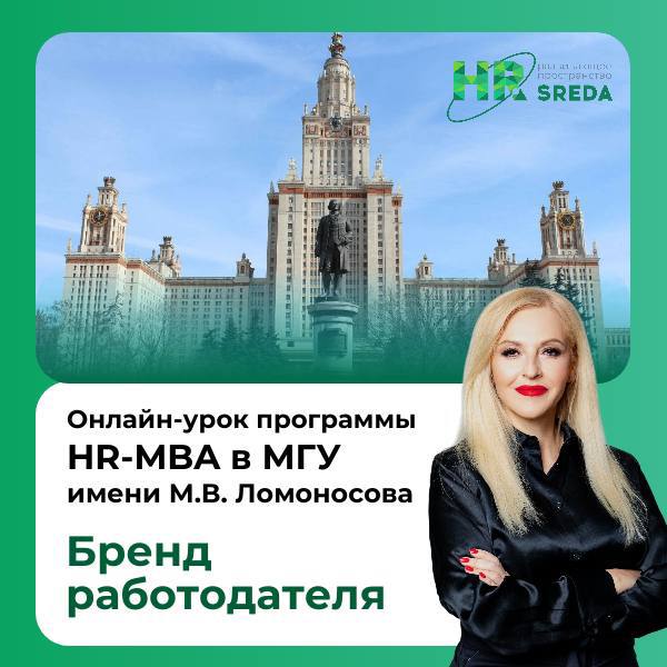 Системный взгляд на бренд работодателя