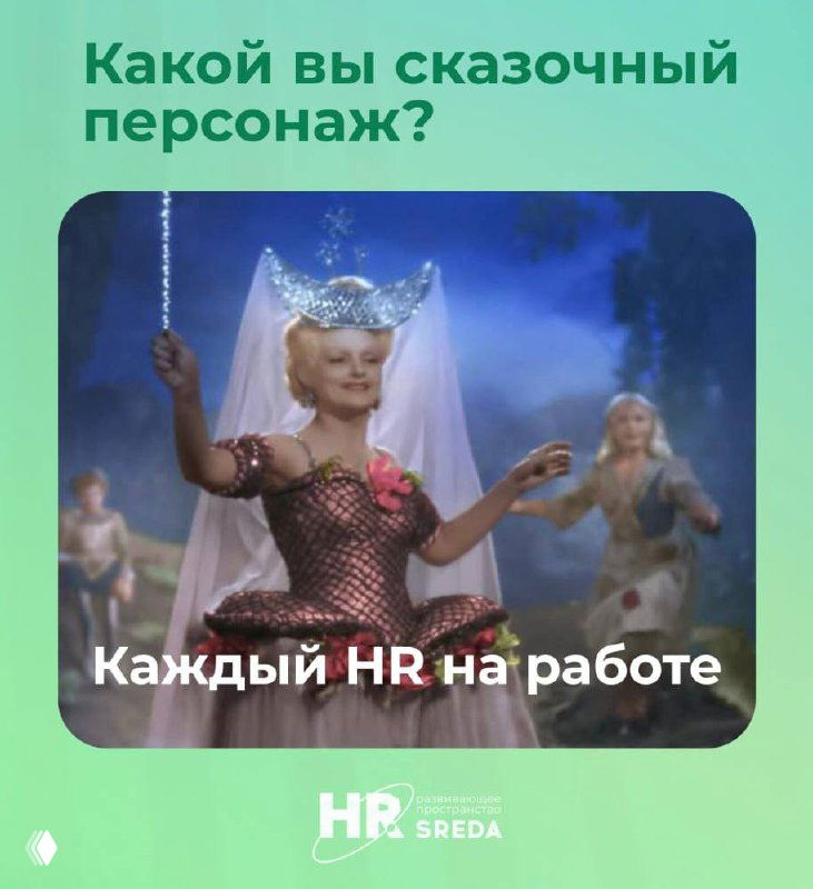 Какой вы сказочный персонаж?