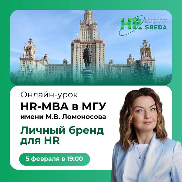Зачем HR сильный личный бренд и как его построить?