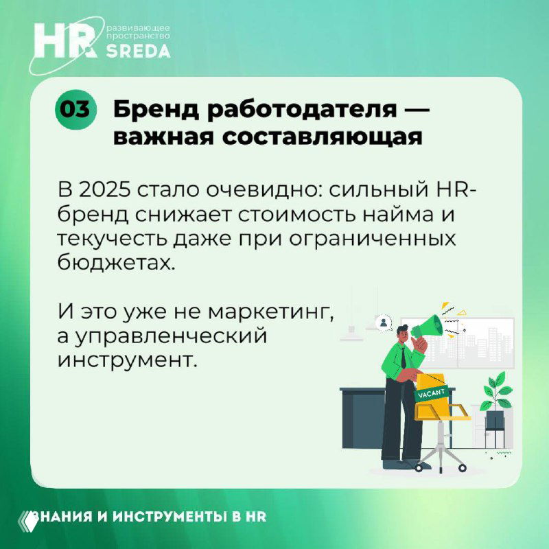Слайд 3: визуализация выводов — снижение затрат, фокус на кандидате и сохранение качества; иллюстрации с диаграммами и персонажами.