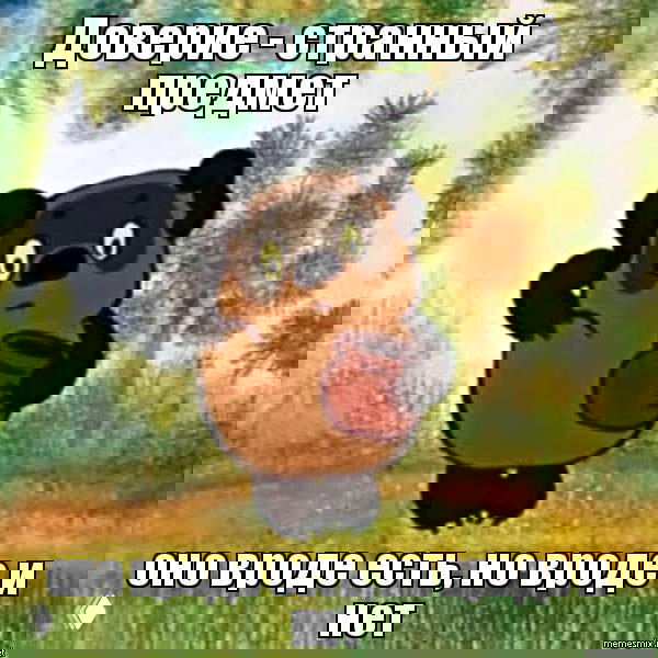 Доверие — штука упрямая