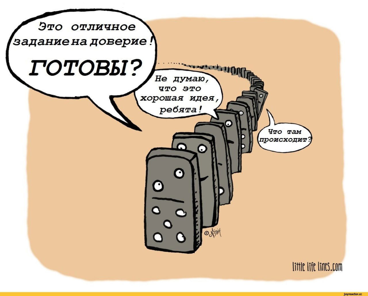 Доверие к компании: слои и элементы