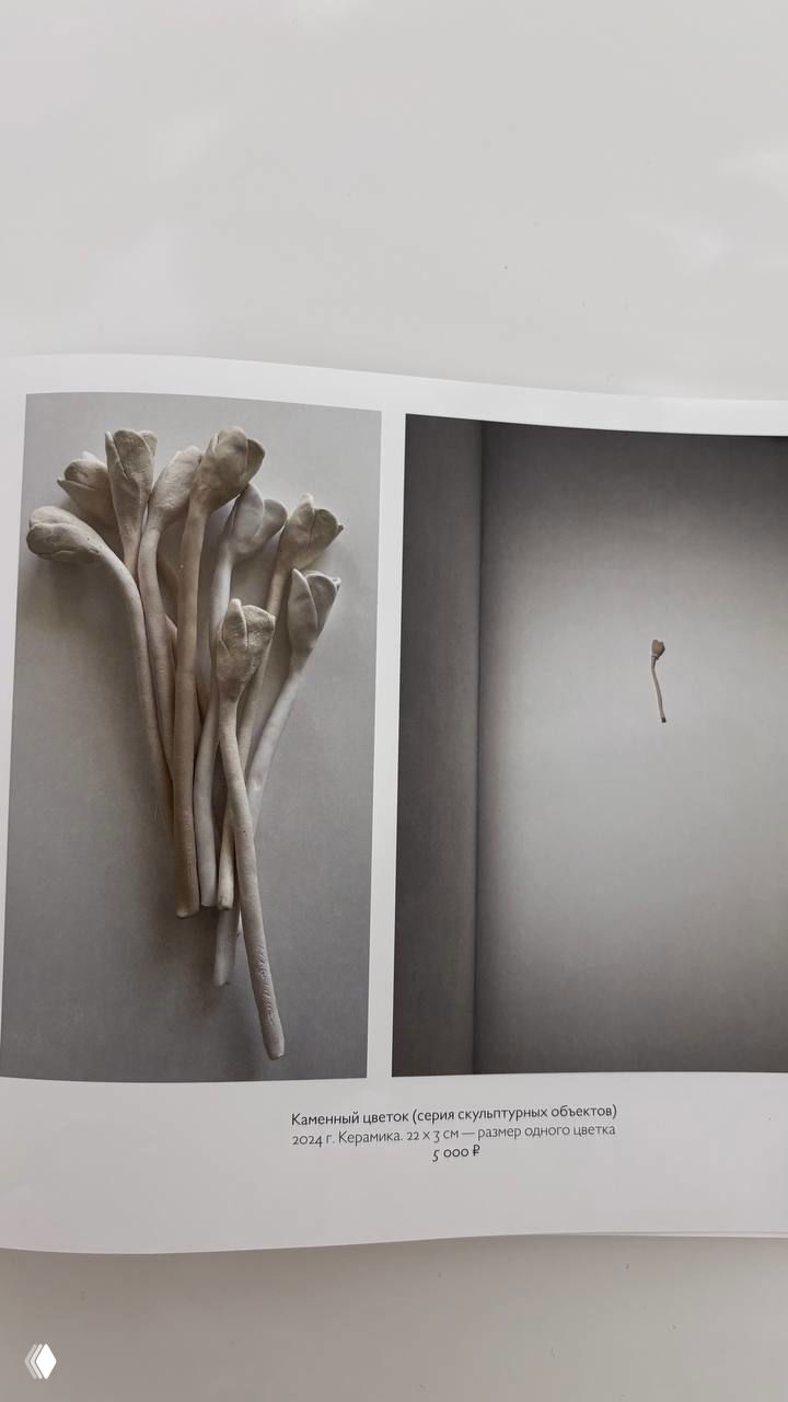 Страницы каталога с фотографиями керамических/каменных цветов и ценой 5000 ₽ — полиграфия выставки с описанием объекта.