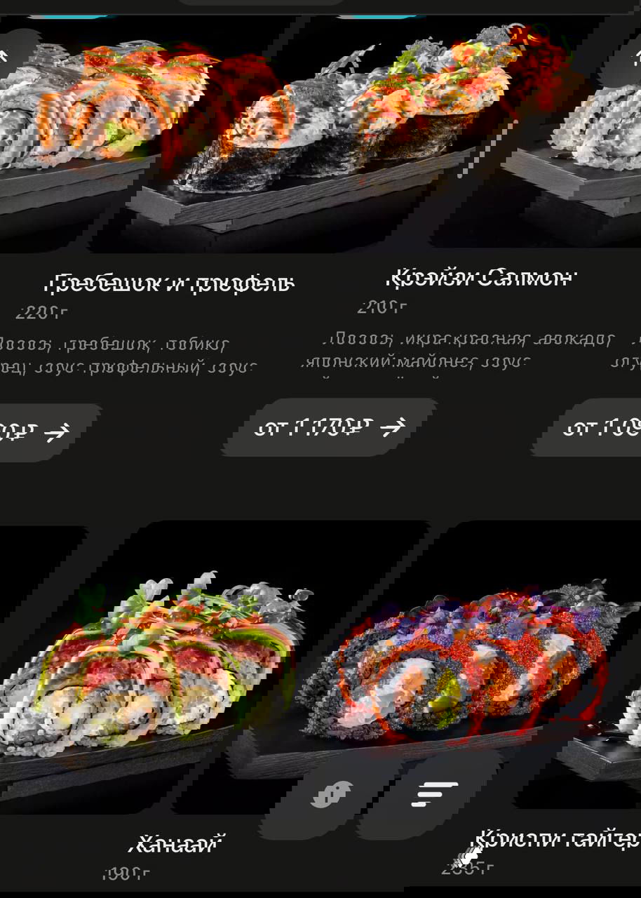 Скриншот меню с фотографиями роллов: крупные кадры нескольких роллов с названиями (Крейзи Салмон, Гребешок и трюфель) и ценами на тёмном фоне