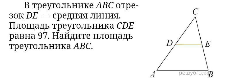 Схематический чертёж с двумя треугольниками и средней линией: показаны подобные фигуры, параллельные отрезки, подписи вершин и поясняющие штрихи.