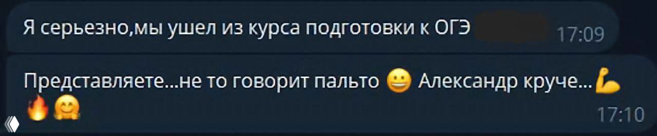 Знакомо ощущение переплаты за подготовку?