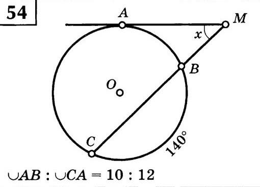 Схематическая геометрическая диаграмма: окружность с точками A, B, C, проведённая хорда AC, внешняя точка M и обозначенный внешний угол x; дуга BC помечена 140°.