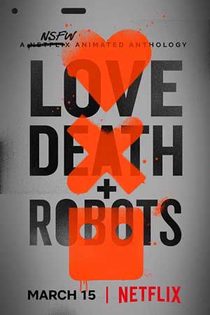 Обложка сборника «Любовь. Смерть. Роботы»: графический минимализм и текстовый дизайн, подчёркивающие антологичный характер проекта