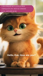 Кадр с мультяшным котом крупным планом, улыбчивый персонаж в тёплой палитре, на картинке текст на английском для детских упражнений.