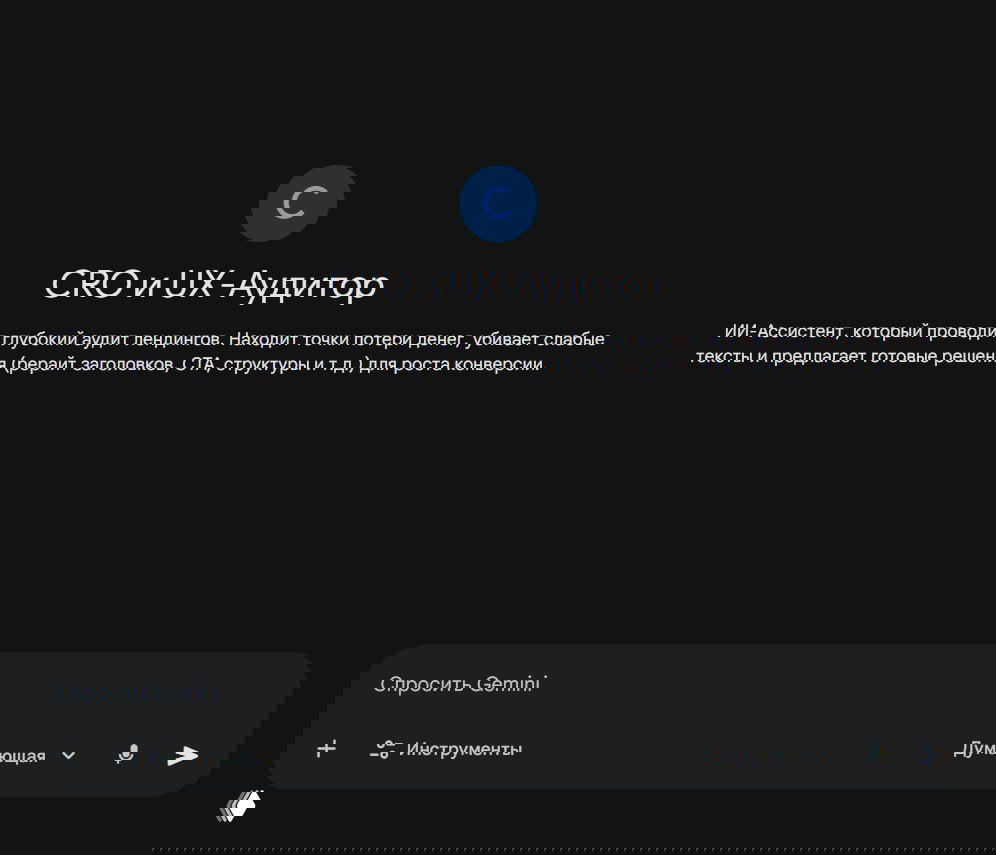 2 ИИ-ассистента для лендингов
