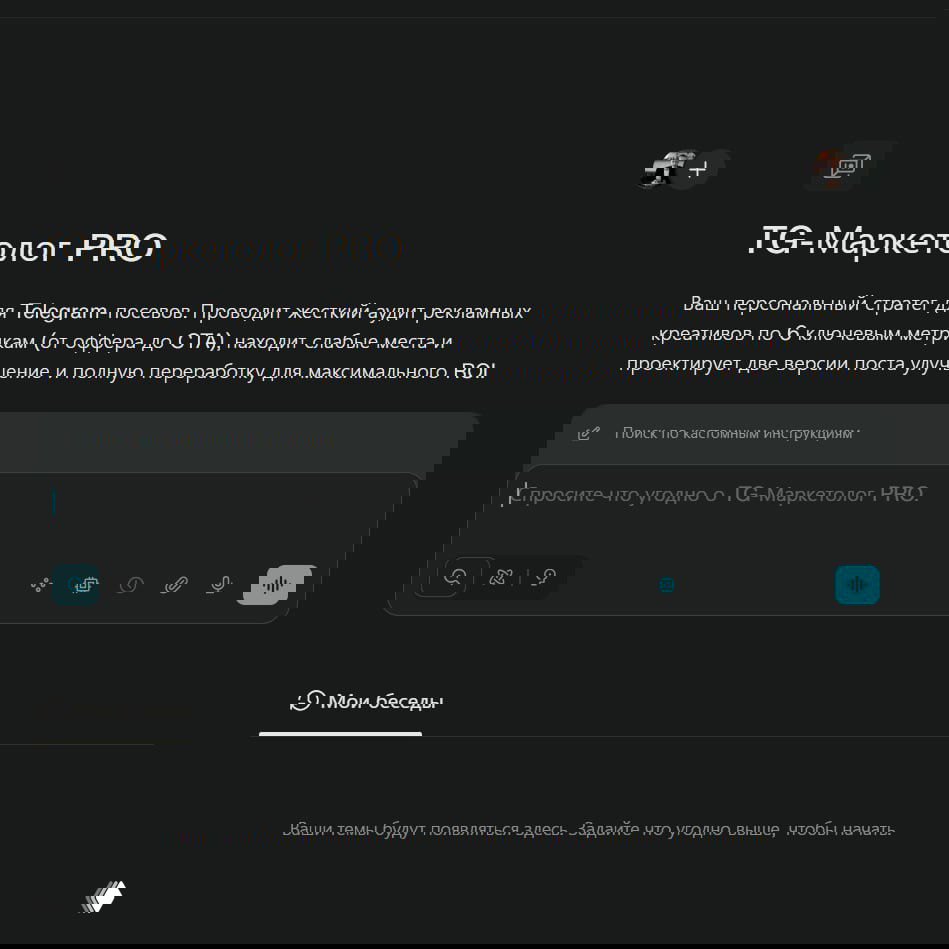 Скриншот интерфейса TG‑Маркетолог PRO в тёмной теме: заголовок продукта, поле ввода и краткое описание функции аудита рекламных креативов.