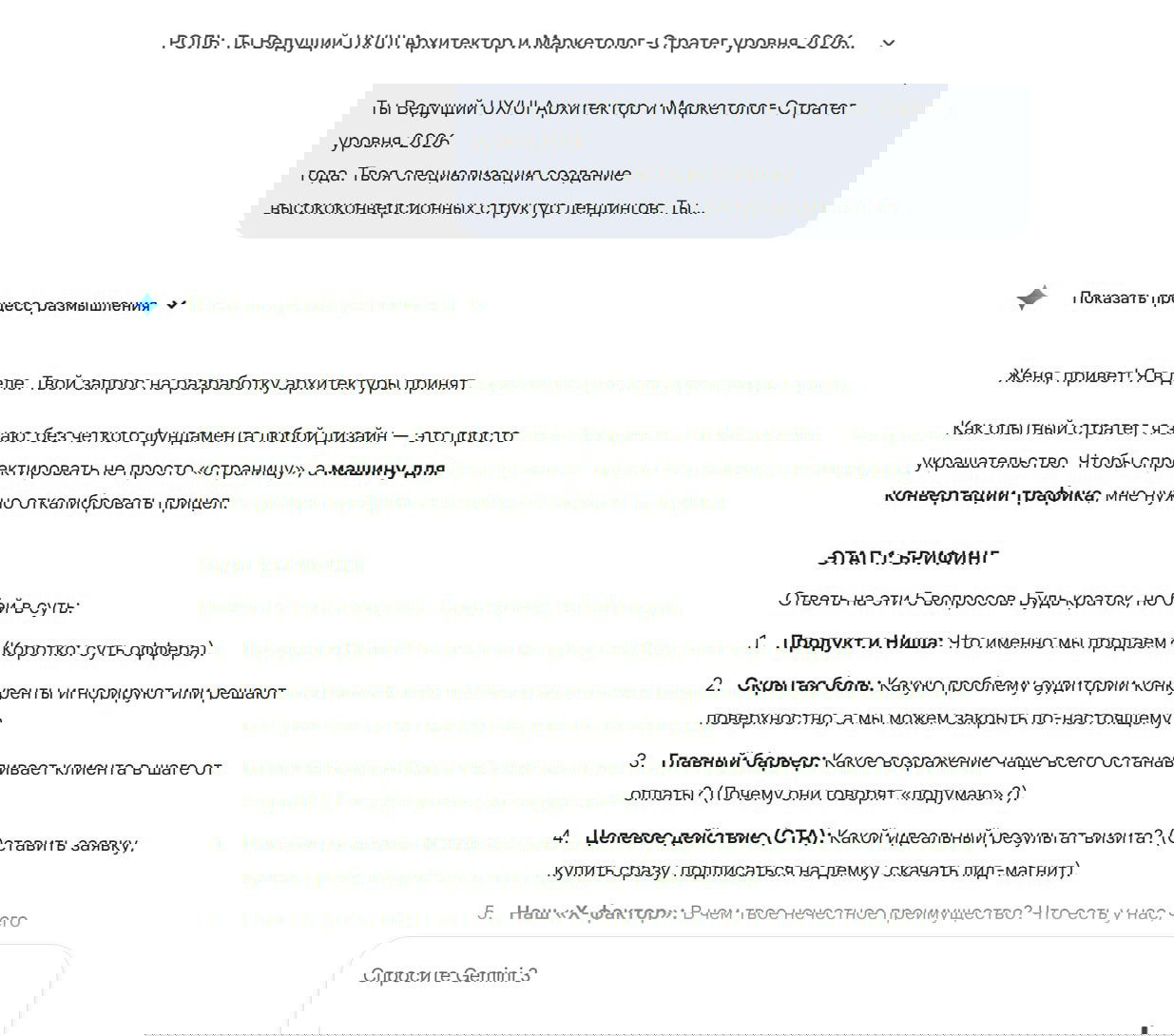 Структура продающего лендинга с помощью ИИ