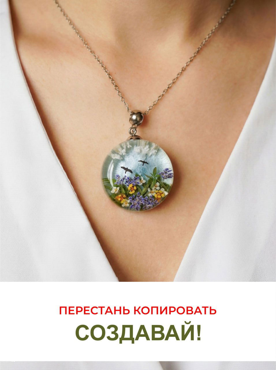 Курс «Чудеса из трав, цветов и облаков» по украшениям