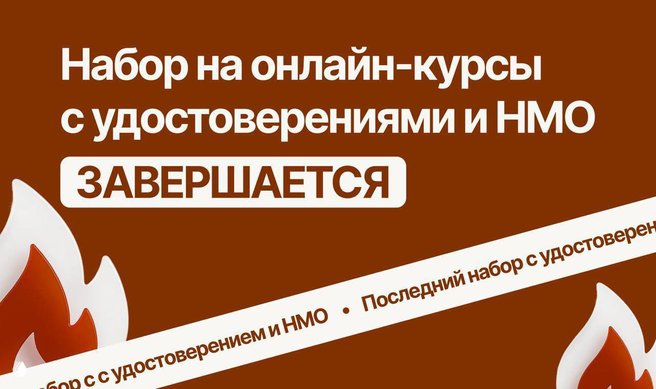 Детская неврология — курс с 72 баллами НМО