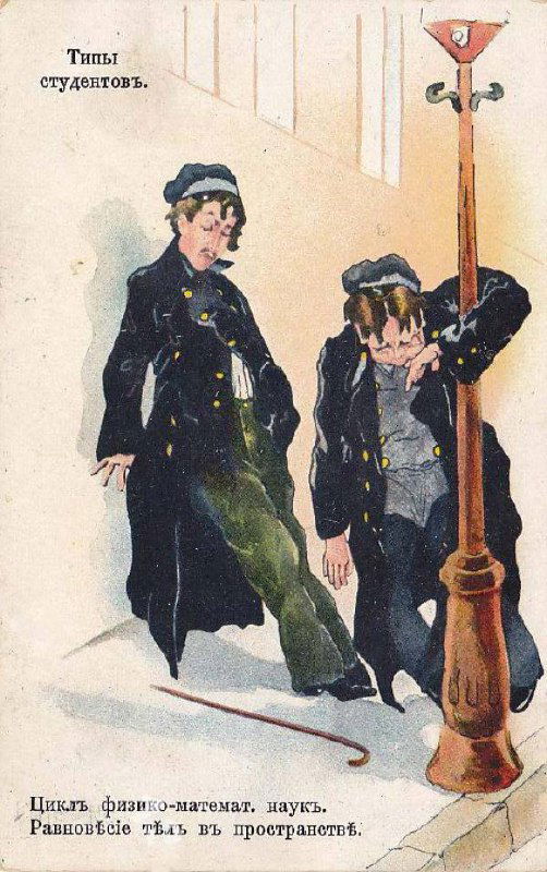 Татьянин день — цитата А. П. Чехова