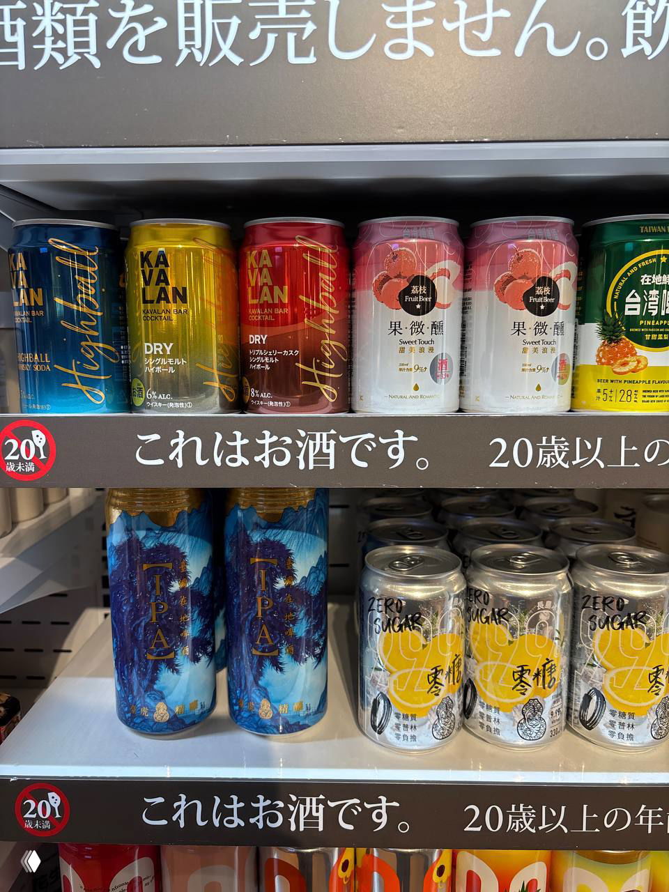 Полка с банками алкоголя в магазине: банки Kavalan и другие тайваньские консервированные напитки с ценниками и надписью о возрастном ограничении.