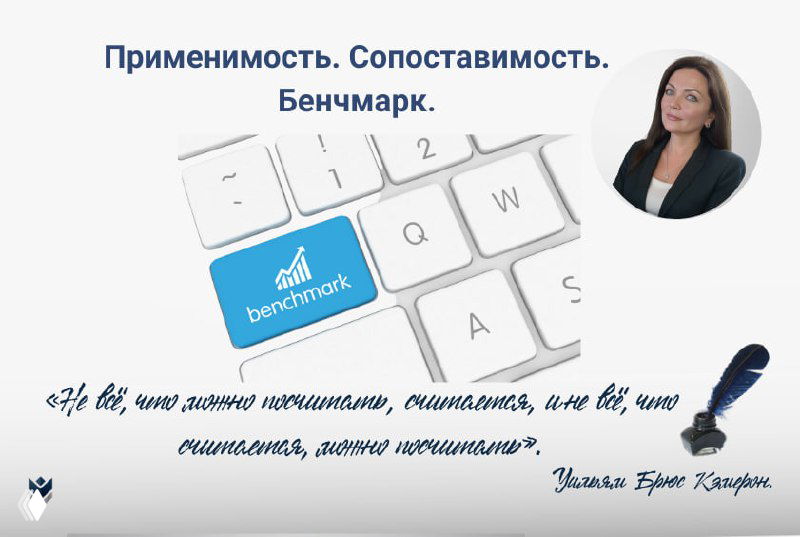 Иллюстрация: клавиша с надписью benchmark на клавиатуре, портрет автора в круге и перо с чернильницей — визуал для аналитической статьи о бенчмарках.