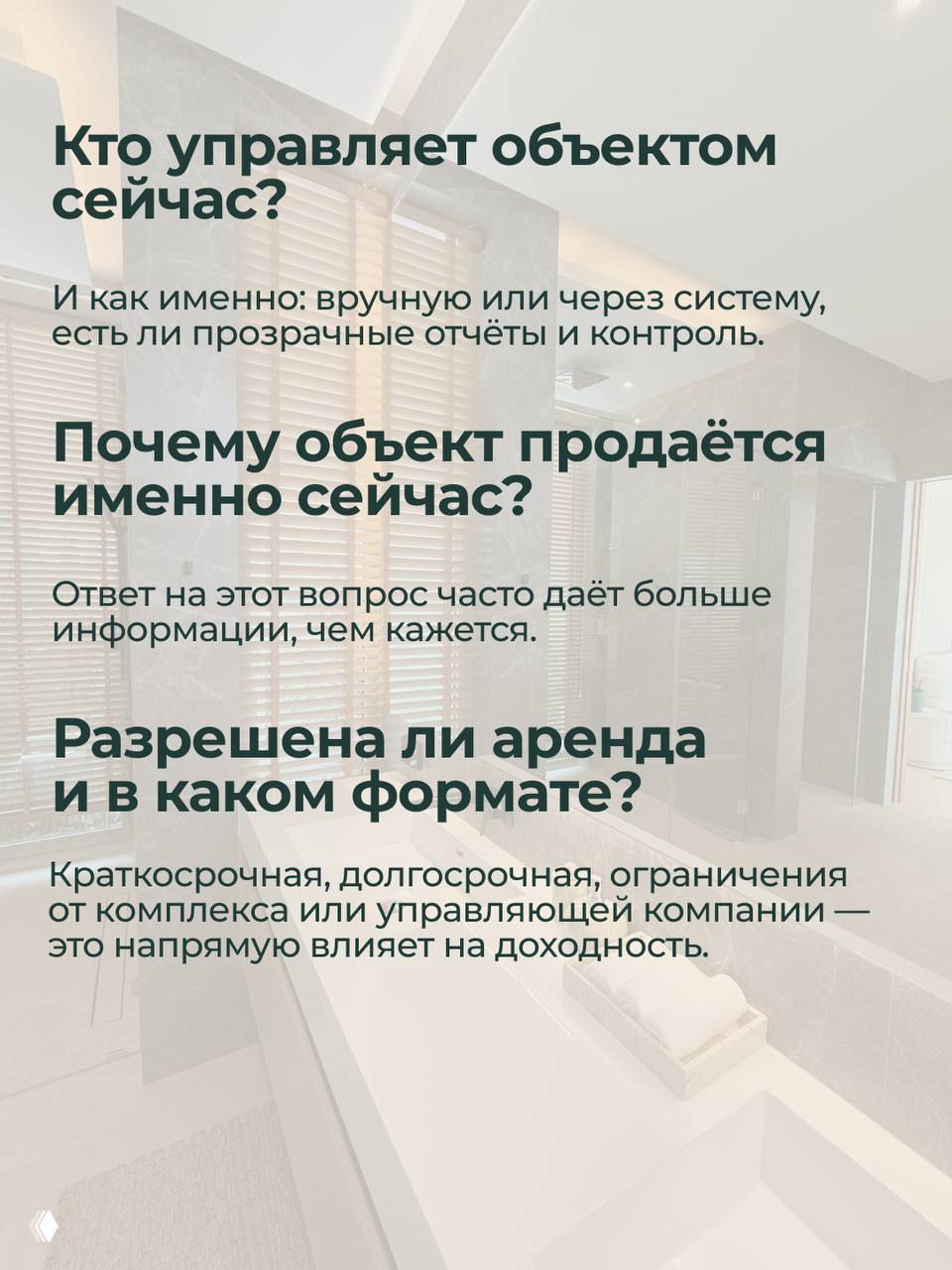 Интерьер с зеркалом и отделкой высокого класса; изображение демонстрирует типичный ремонт и элементы, которые влияют на расходы по объекту.