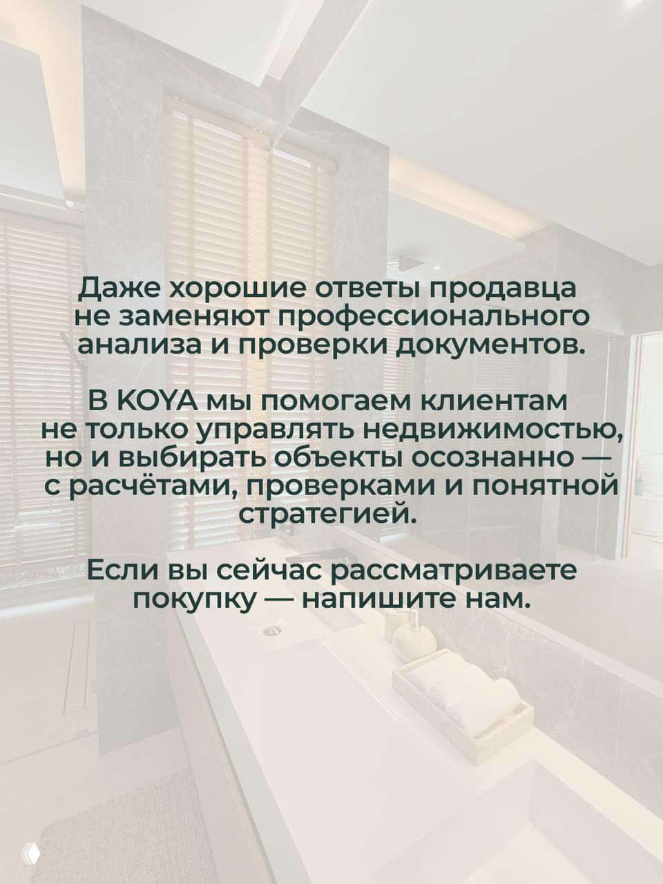 Современный санузел в кондоминиуме: раковина, аксессуары и нейтральная палитра — фото иллюстрирует состояние объекта и презентацию при продаже.