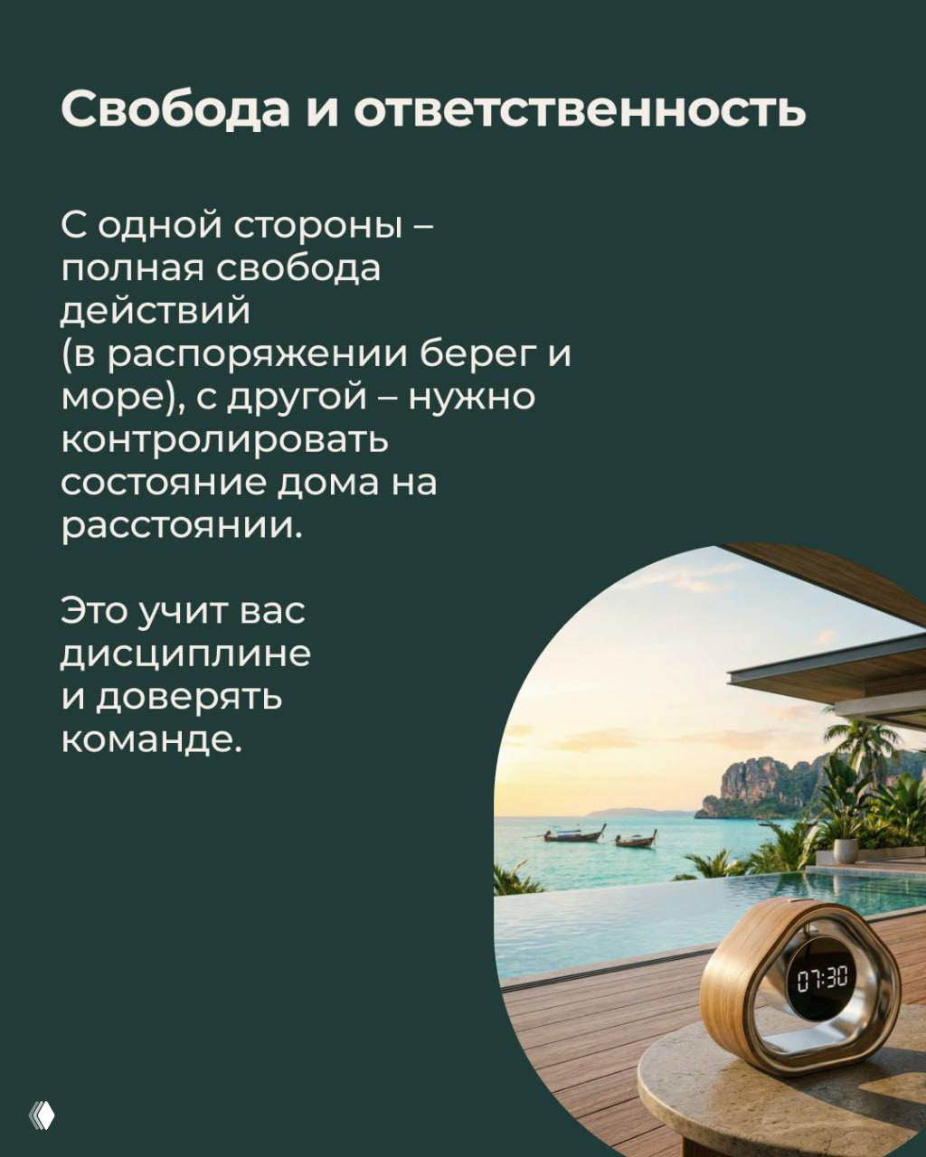 Вид с террасы на океан и бассейн рядом с интерьером — символ свободы и ответственности при управлении домом дистанционно.