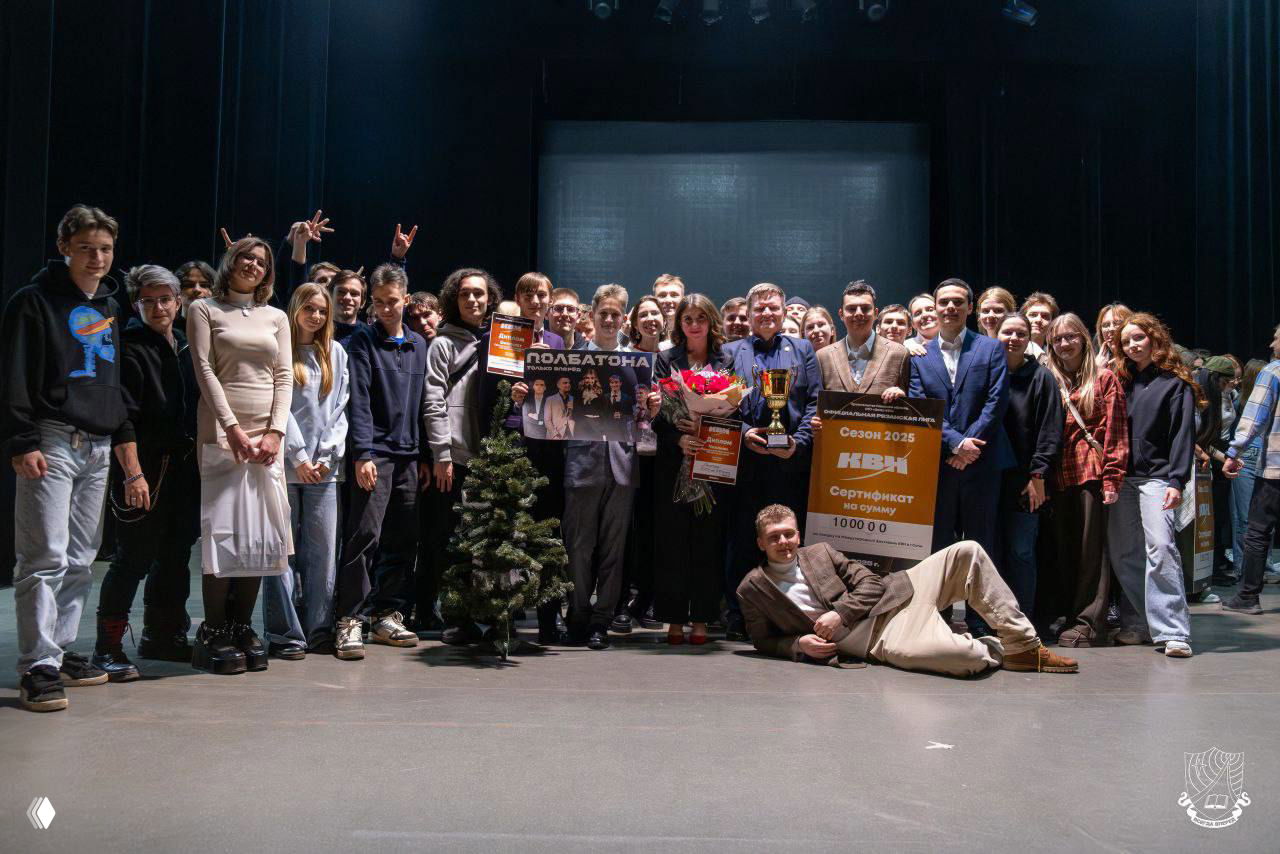 Групповое фото на сцене Рязанского дворца молодёжи: команда «Полбатона» с кубком, участники и организаторы празднуют победу в финале лиги КВН.