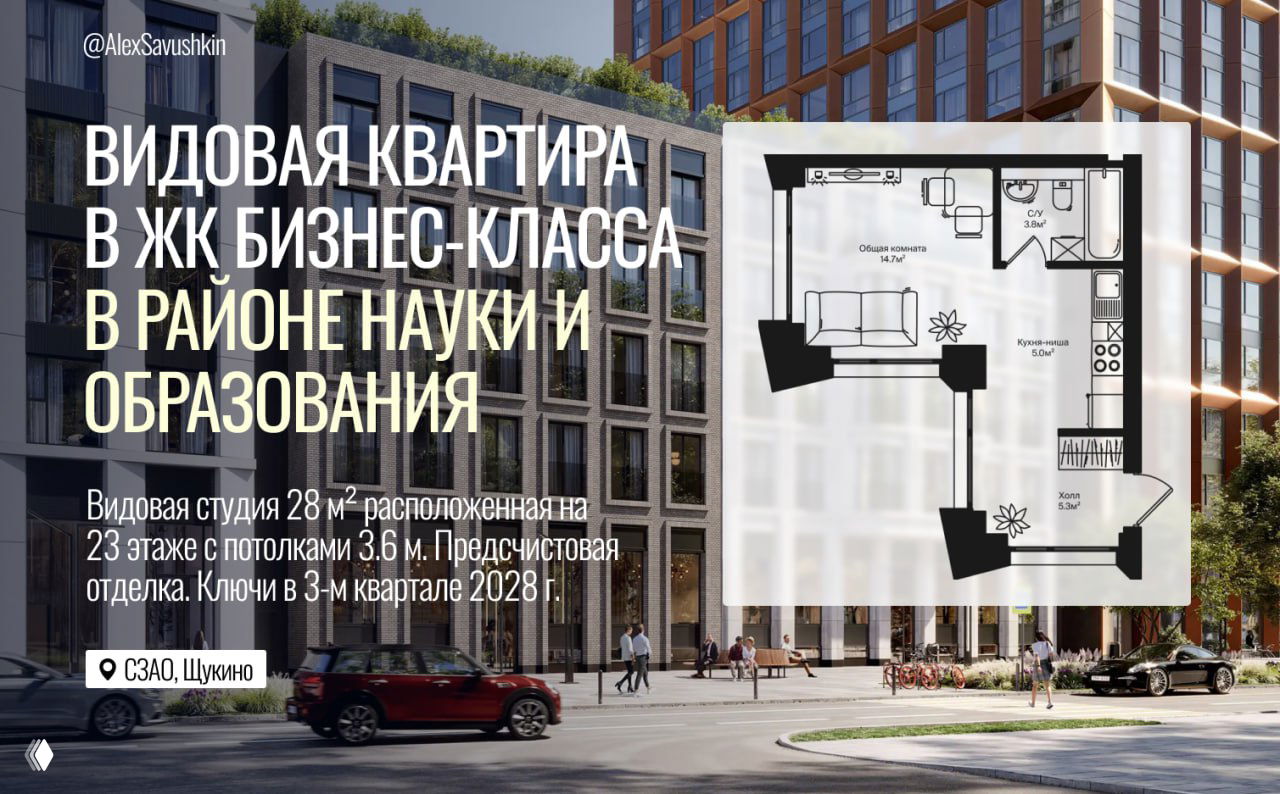 Уникальная квартира 28 м² в ЖК бизнес‑класса, 23 этаж