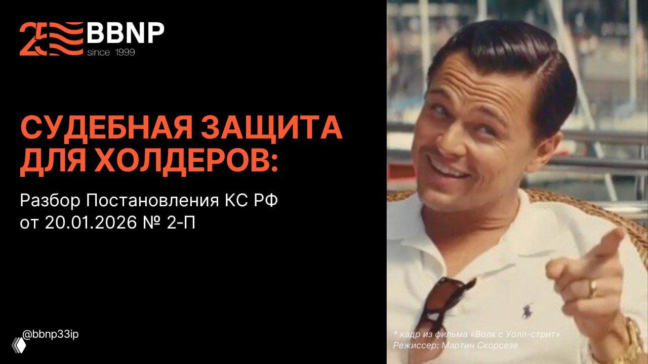 Судебная защита для холдеров: разбор Постановления КС РФ