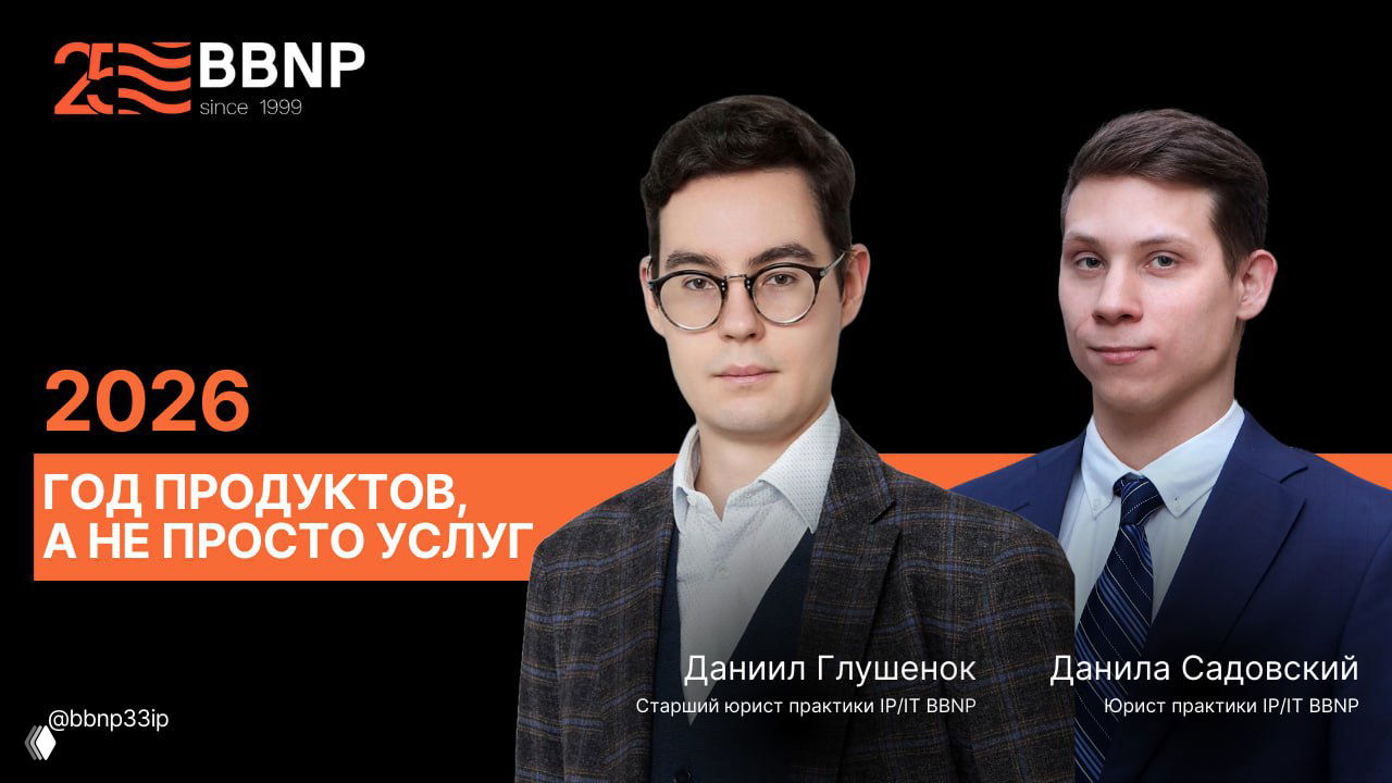 2026 — год продуктов, а не просто услуг