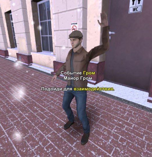 Новый NPC на спавне