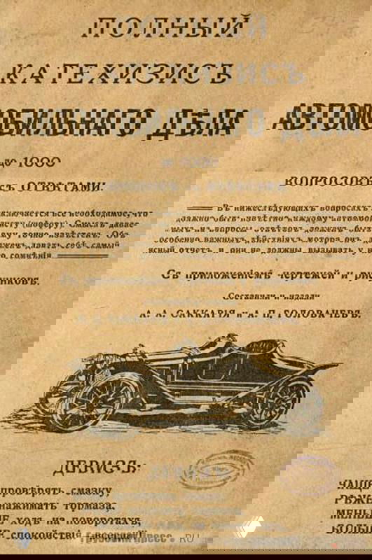 Ретроспектива автопробега Владивосток → Санкт-Петербург