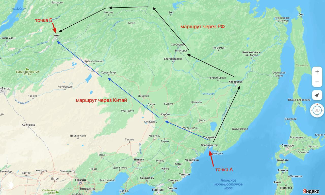 Карта Яндекс с маршрутом из Владивостока через территорию Китая к Чите и Байкалу, показаны альтернативные пути по России, стрелки и подписи